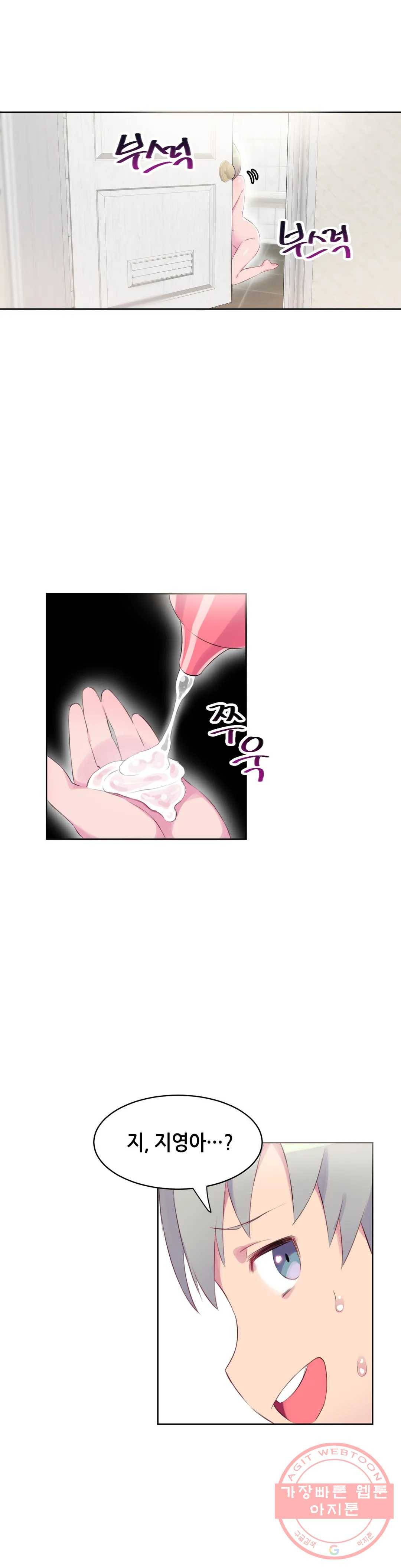 키는 작아도 XX는 크거든요? 17화 완벽해 보여도 XX을 좋아하거든요?5 1