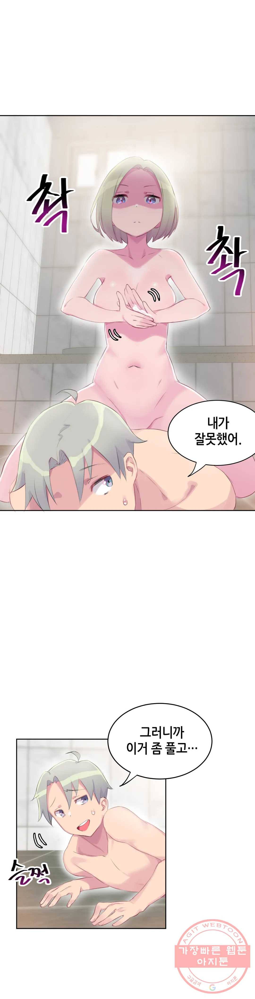 키는 작아도 XX는 크거든요? 17화 완벽해 보여도 XX을 좋아하거든요?5 2