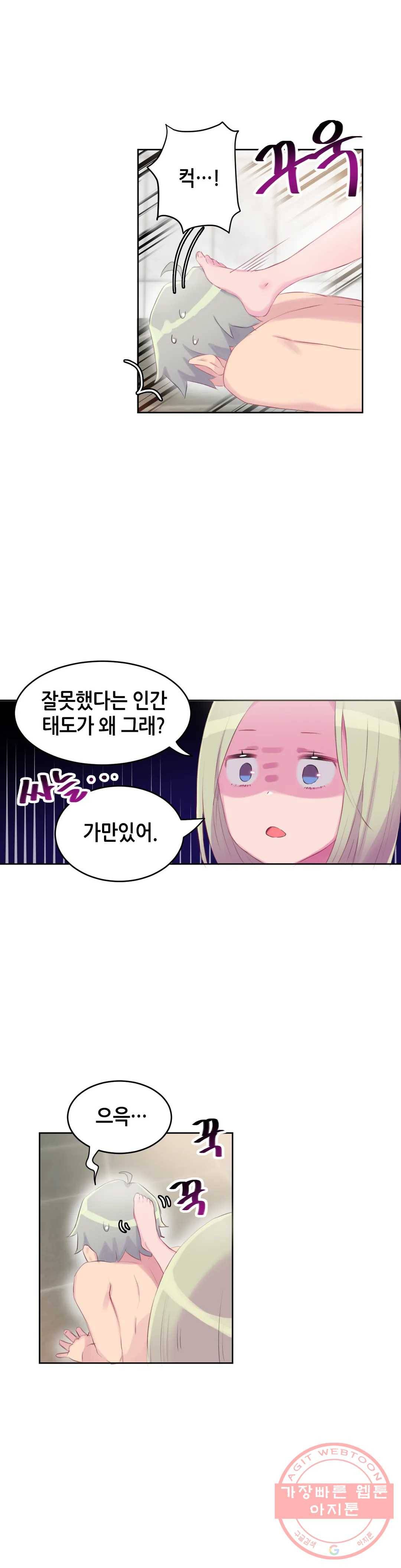 키는 작아도 XX는 크거든요? 17화 완벽해 보여도 XX을 좋아하거든요?5 3
