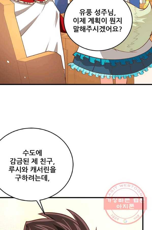 오늘부터 성주 179화 4