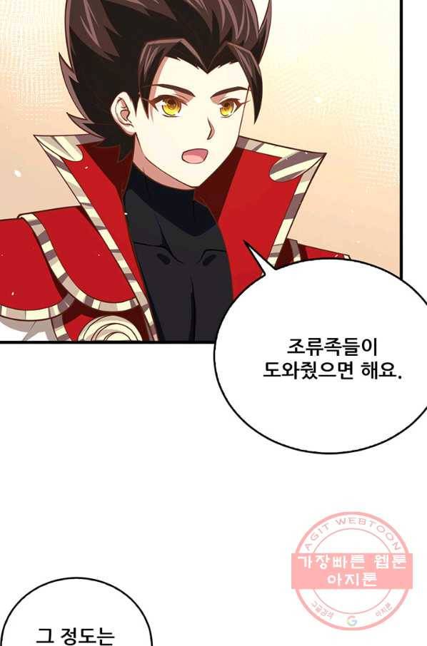 오늘부터 성주 179화 5