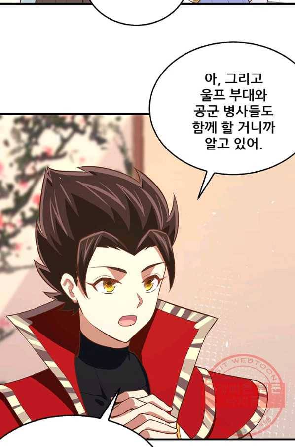 오늘부터 성주 179화 7