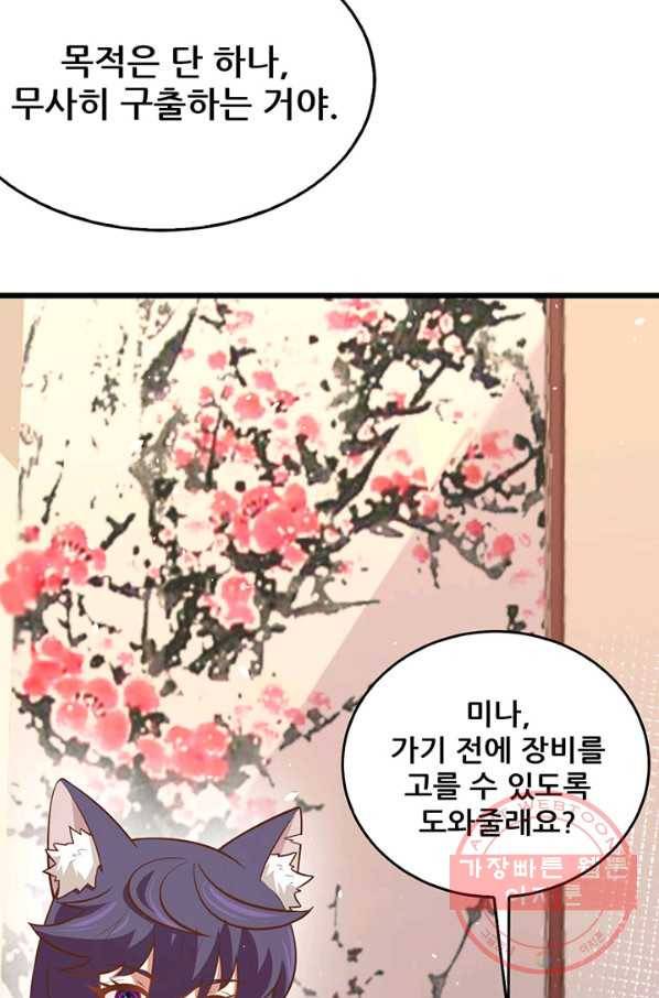 오늘부터 성주 179화 8