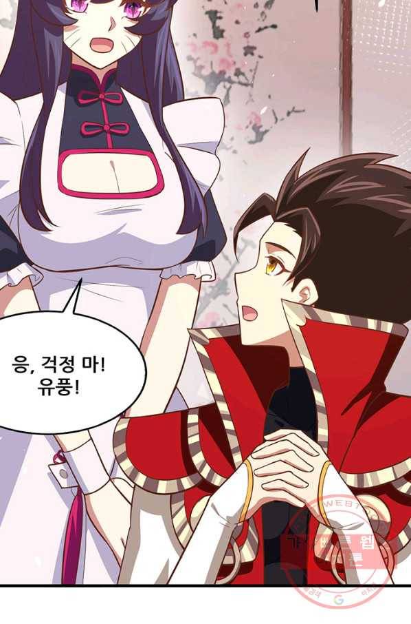 오늘부터 성주 179화 9