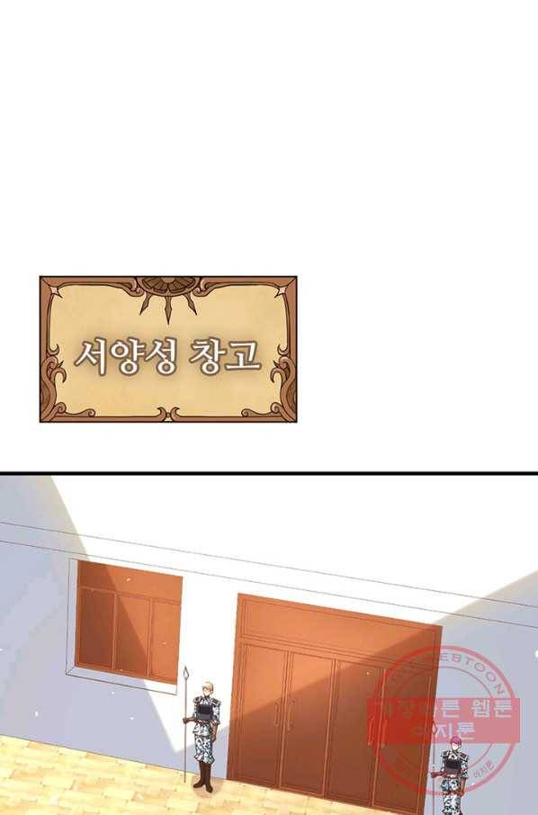 오늘부터 성주 179화 10