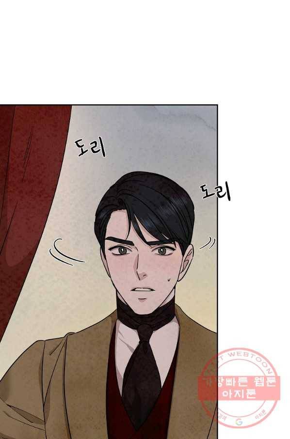 유리의 벽 96화 1