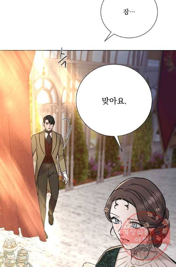 유리의 벽 96화 5