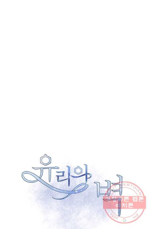 유리의 벽 96화 9