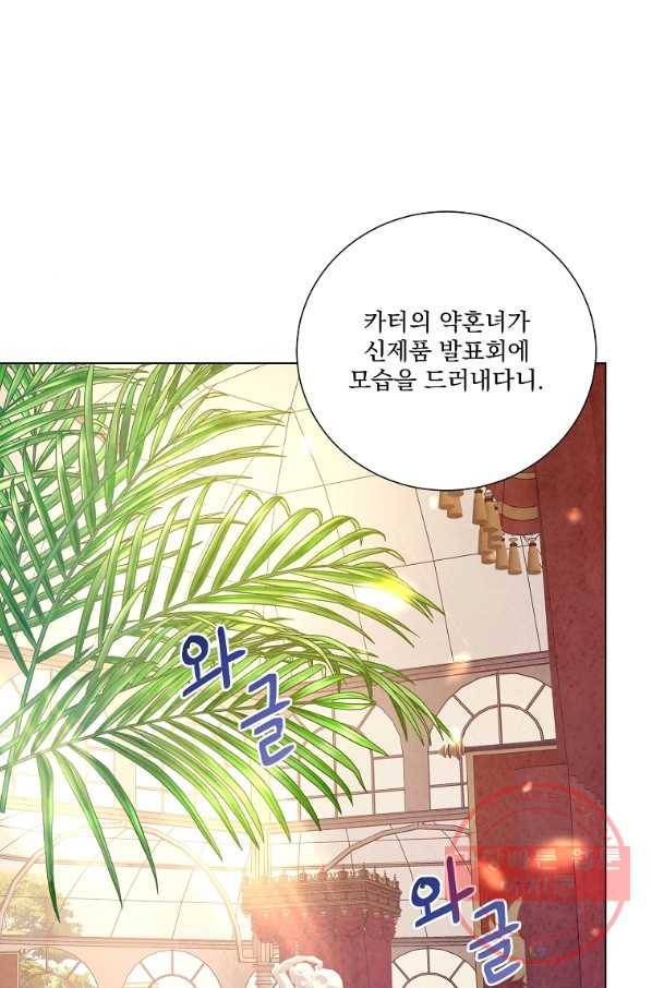 유리의 벽 96화 11