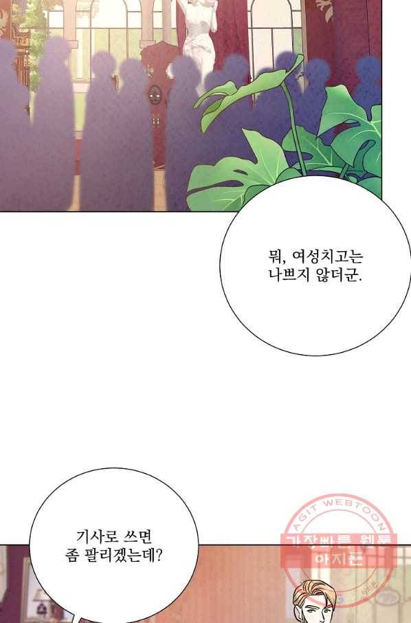 유리의 벽 96화 12