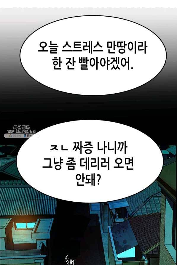 천 개의 달이 뜨면 38화 2
