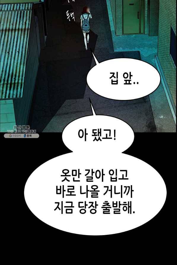 천 개의 달이 뜨면 38화 3