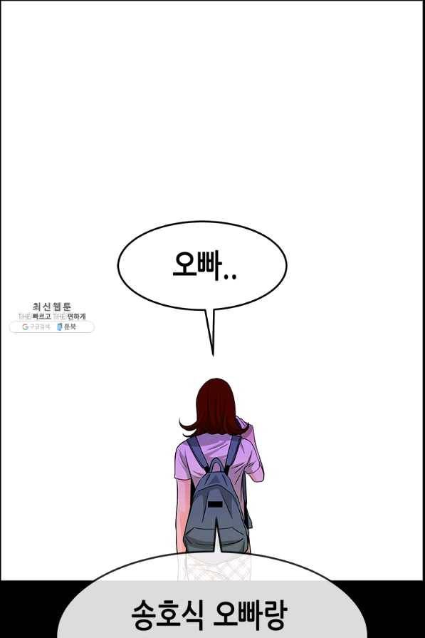 천 개의 달이 뜨면 38화 4