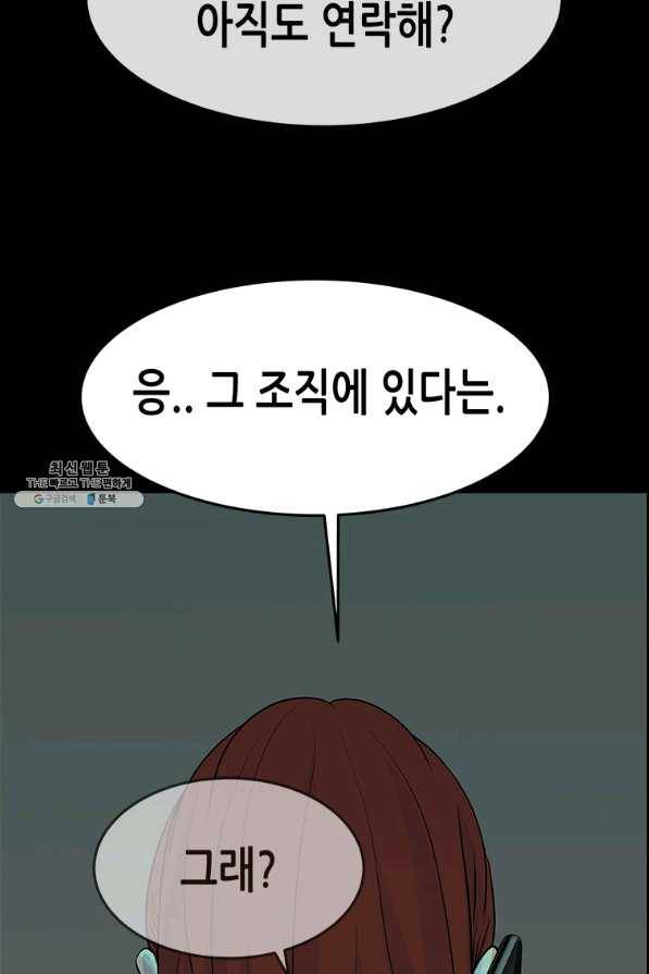 천 개의 달이 뜨면 38화 5