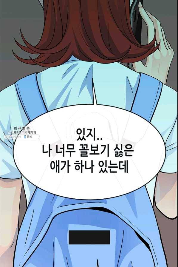 천 개의 달이 뜨면 38화 6