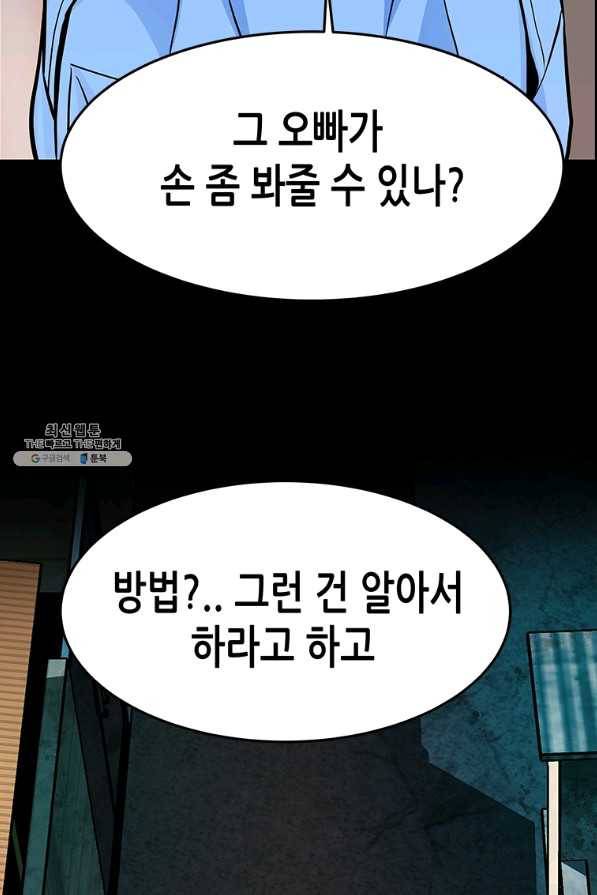 천 개의 달이 뜨면 38화 7