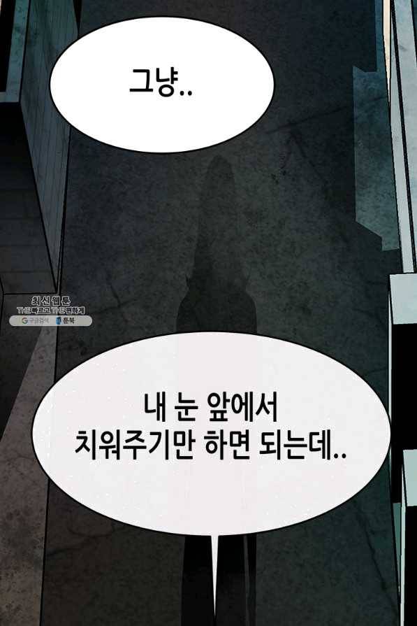 천 개의 달이 뜨면 38화 8