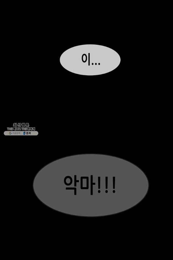 천 개의 달이 뜨면 38화 26