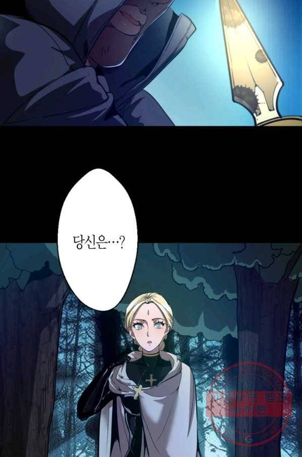 천재 퇴마사가 자꾸 강해져 28화 7