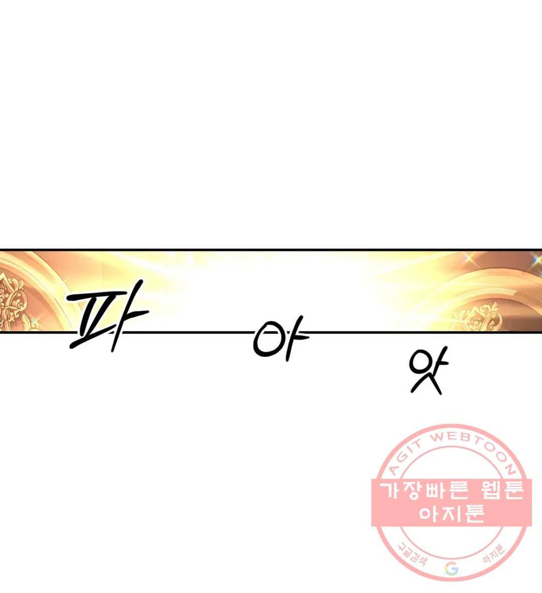 붉은 실을 조심하세요 83화 7