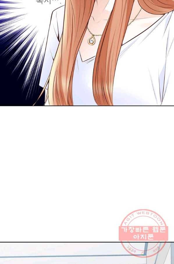 내가 널 사랑할 때 70화 6