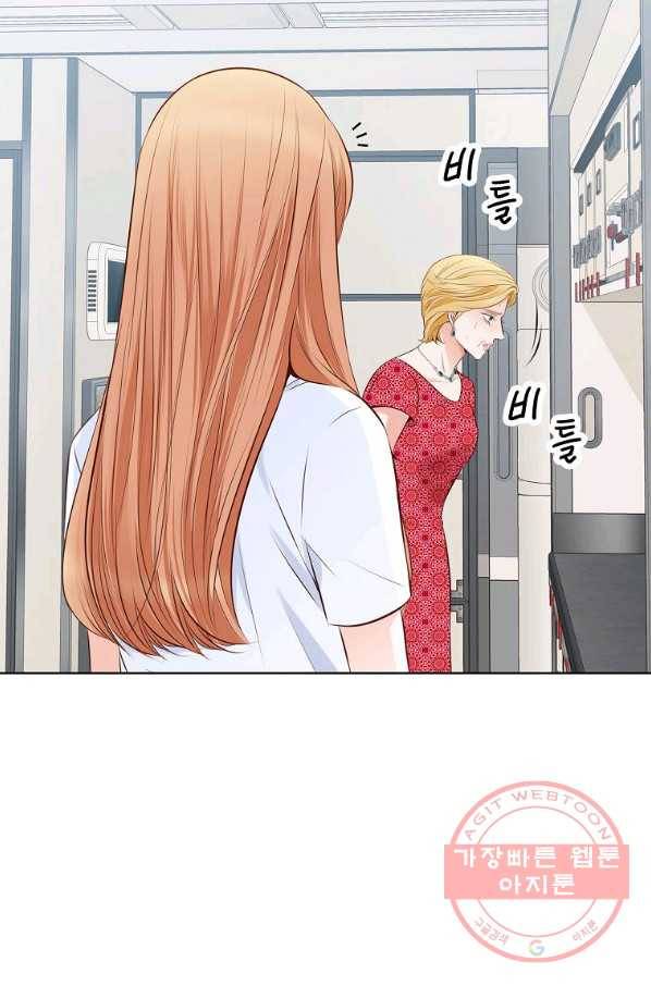 내가 널 사랑할 때 70화 7