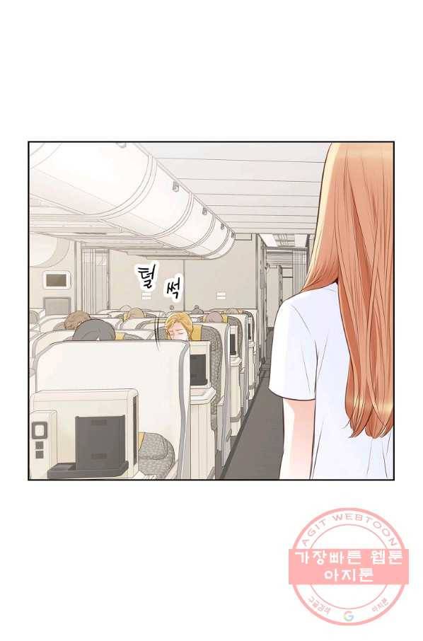 내가 널 사랑할 때 70화 9