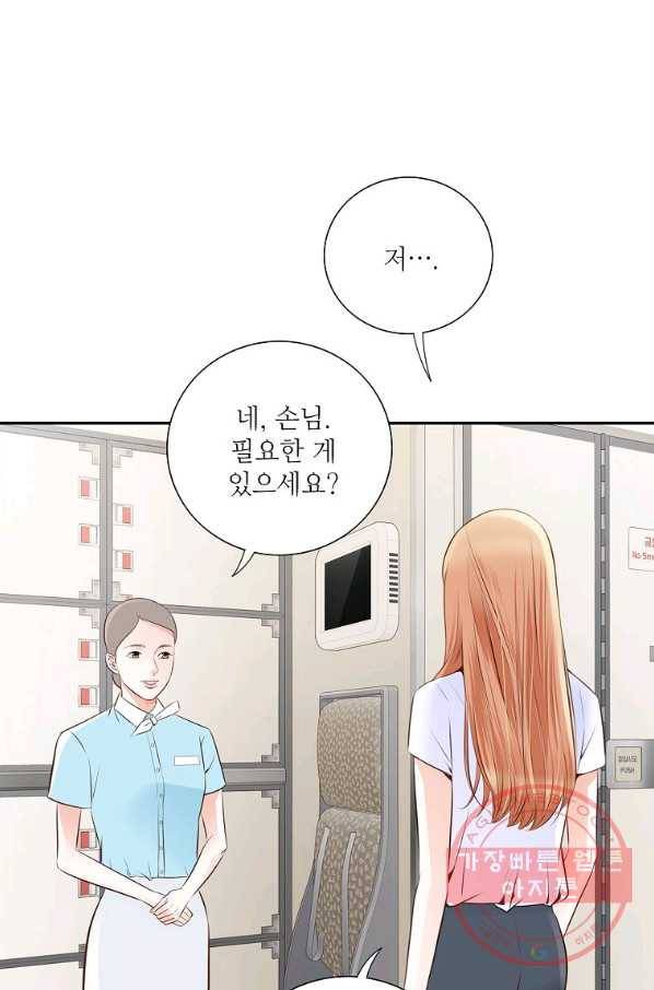 내가 널 사랑할 때 70화 11