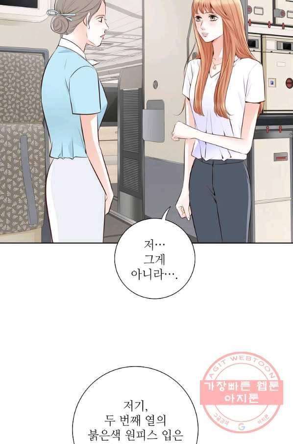 내가 널 사랑할 때 70화 14