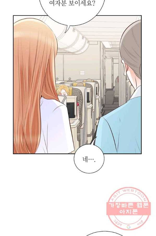 내가 널 사랑할 때 70화 15