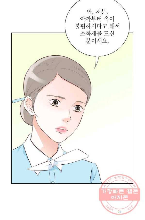 내가 널 사랑할 때 70화 16