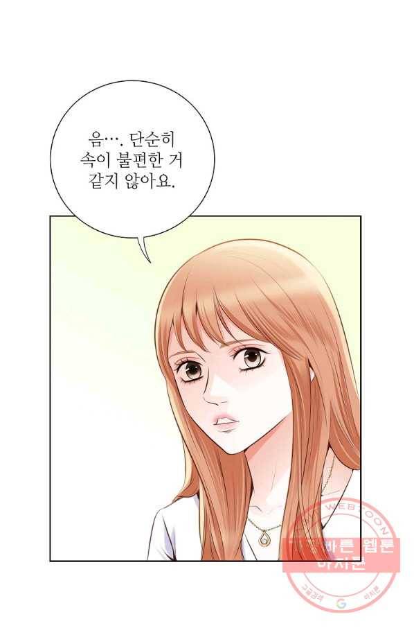 내가 널 사랑할 때 70화 17