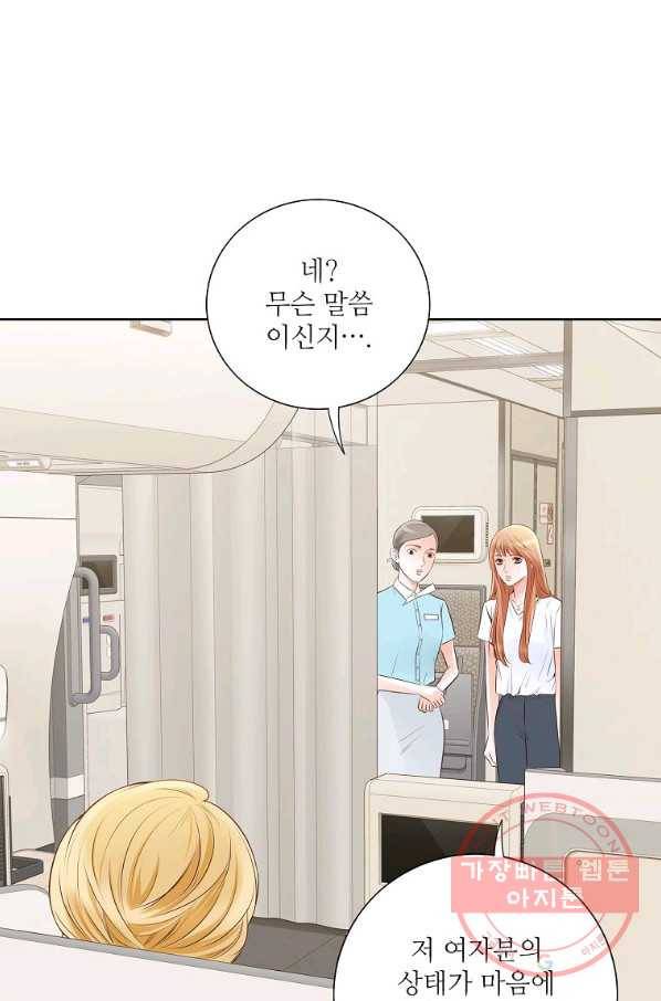 내가 널 사랑할 때 70화 18