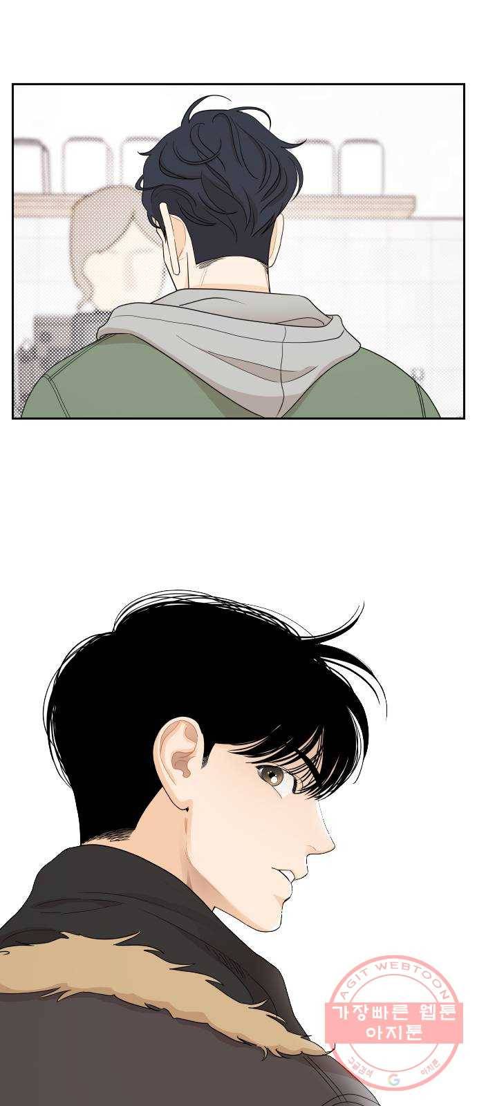 그렇고 그런 바람에 9화 1