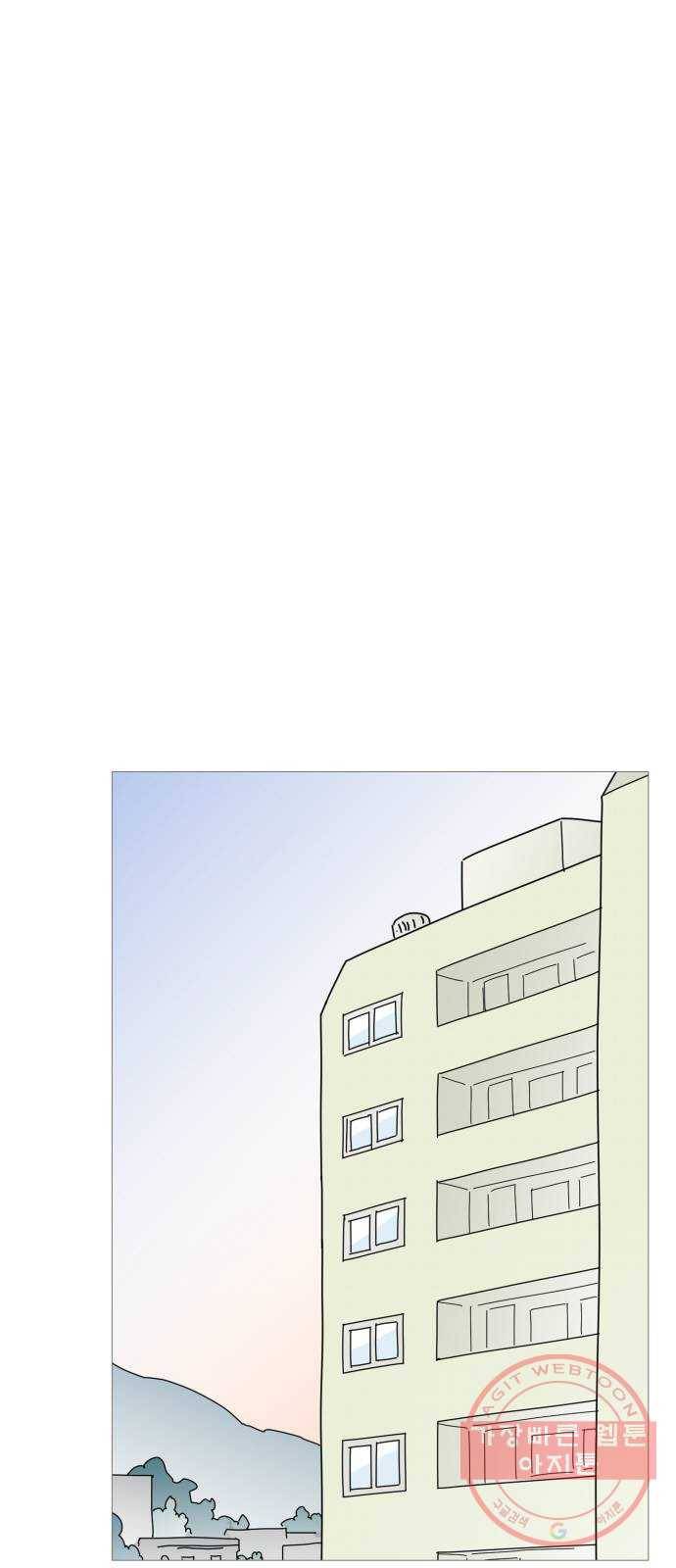 너의 미소가 함정 85화 1