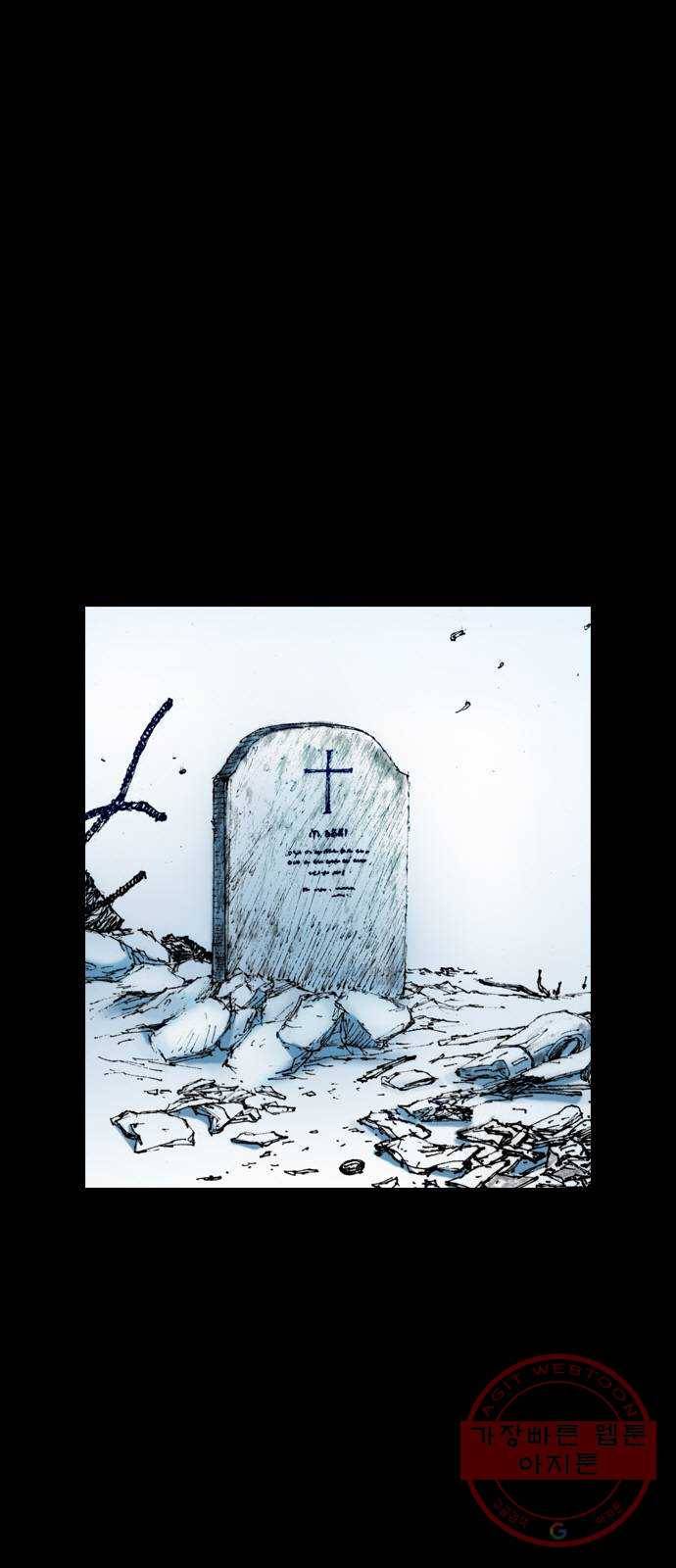 리트리츠 17화. 그때의 그 눈빛 1