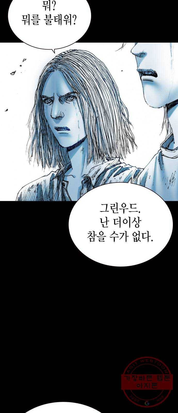 리트리츠 17화. 그때의 그 눈빛 3
