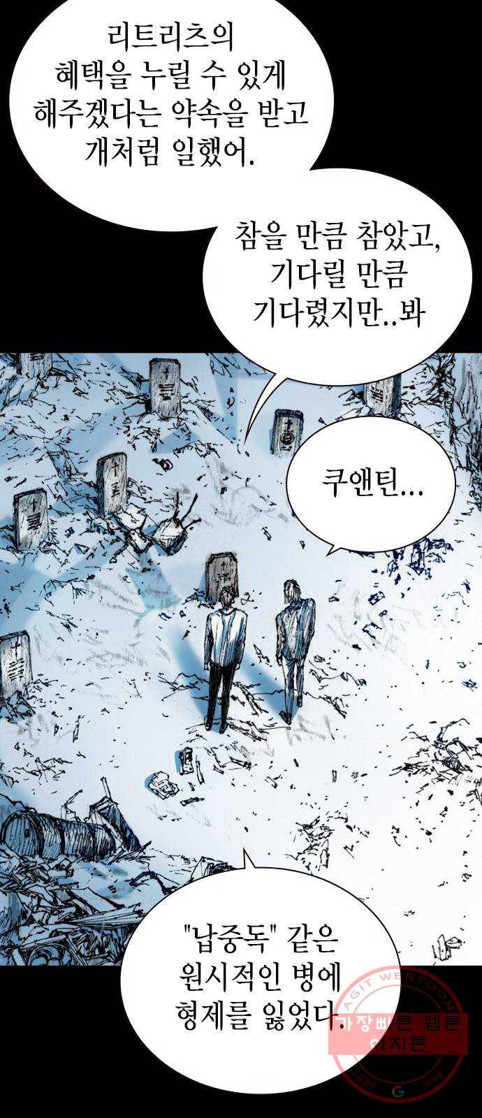 리트리츠 17화. 그때의 그 눈빛 4
