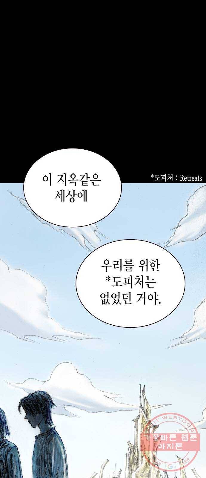 리트리츠 17화. 그때의 그 눈빛 5