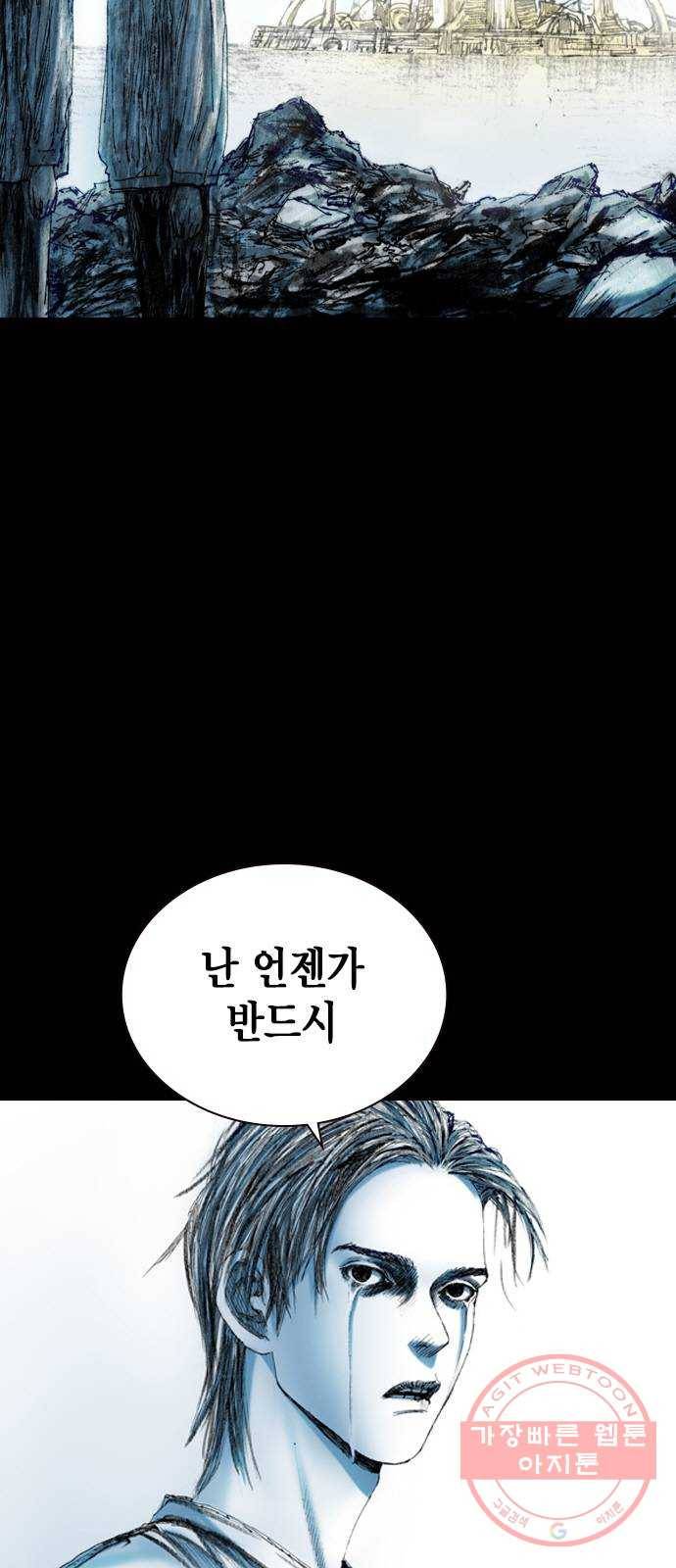 리트리츠 17화. 그때의 그 눈빛 6