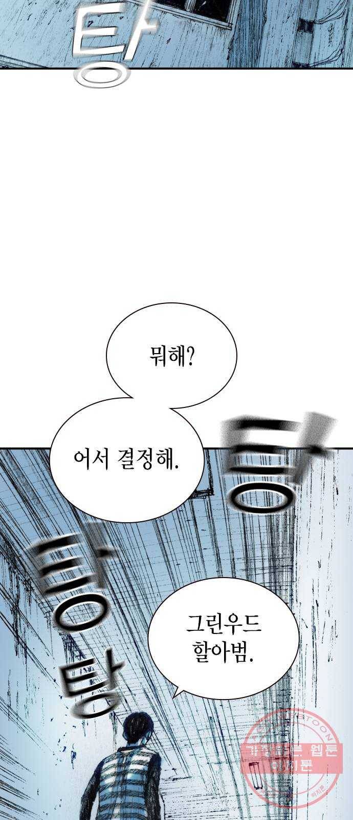 리트리츠 17화. 그때의 그 눈빛 10