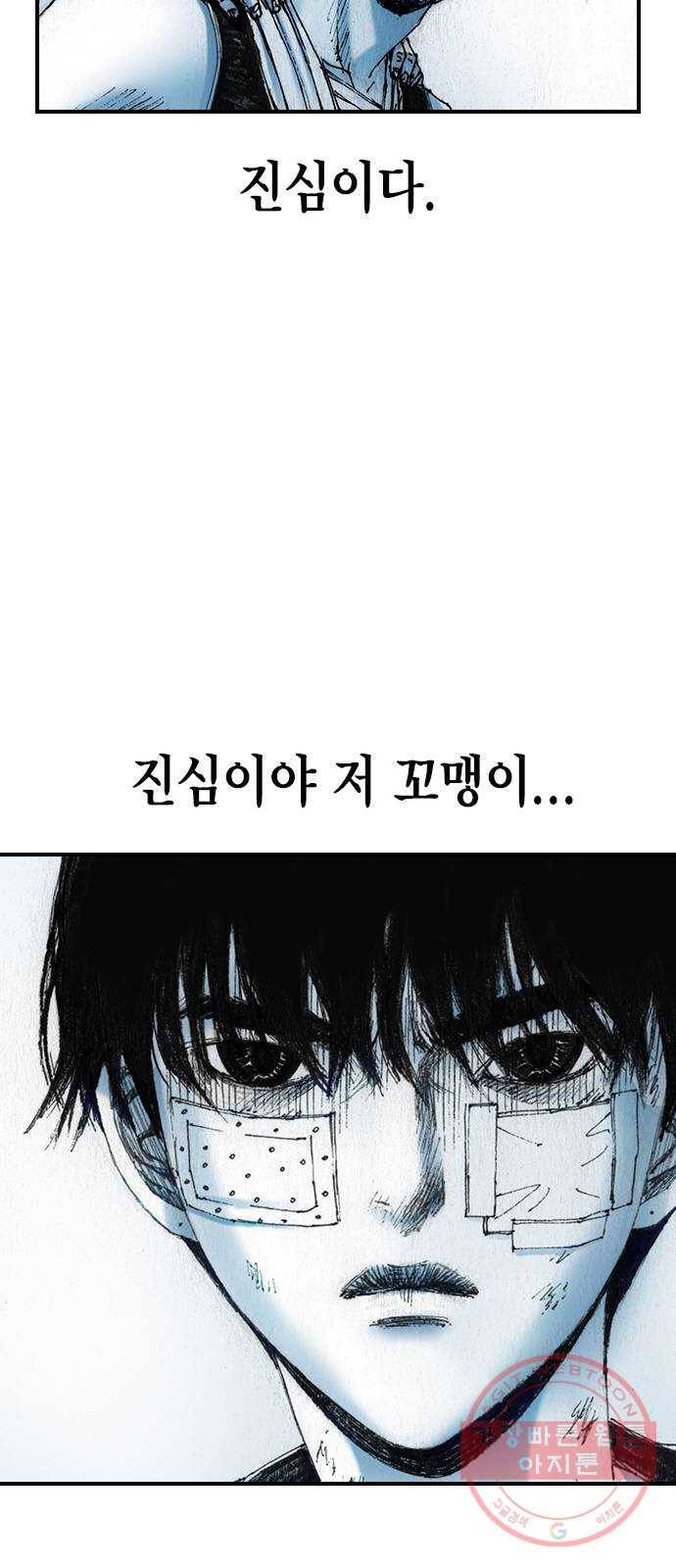 리트리츠 17화. 그때의 그 눈빛 12
