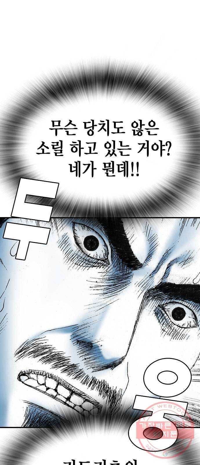 리트리츠 17화. 그때의 그 눈빛 15