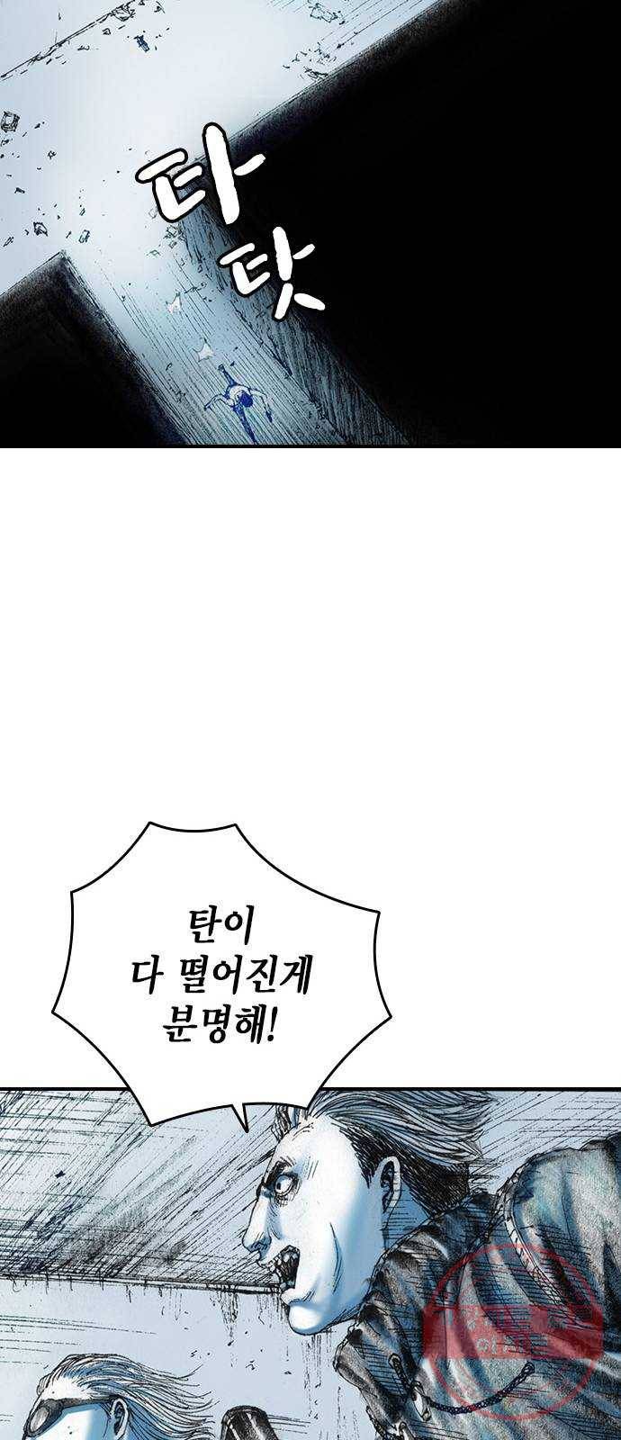 리트리츠 17화. 그때의 그 눈빛 22