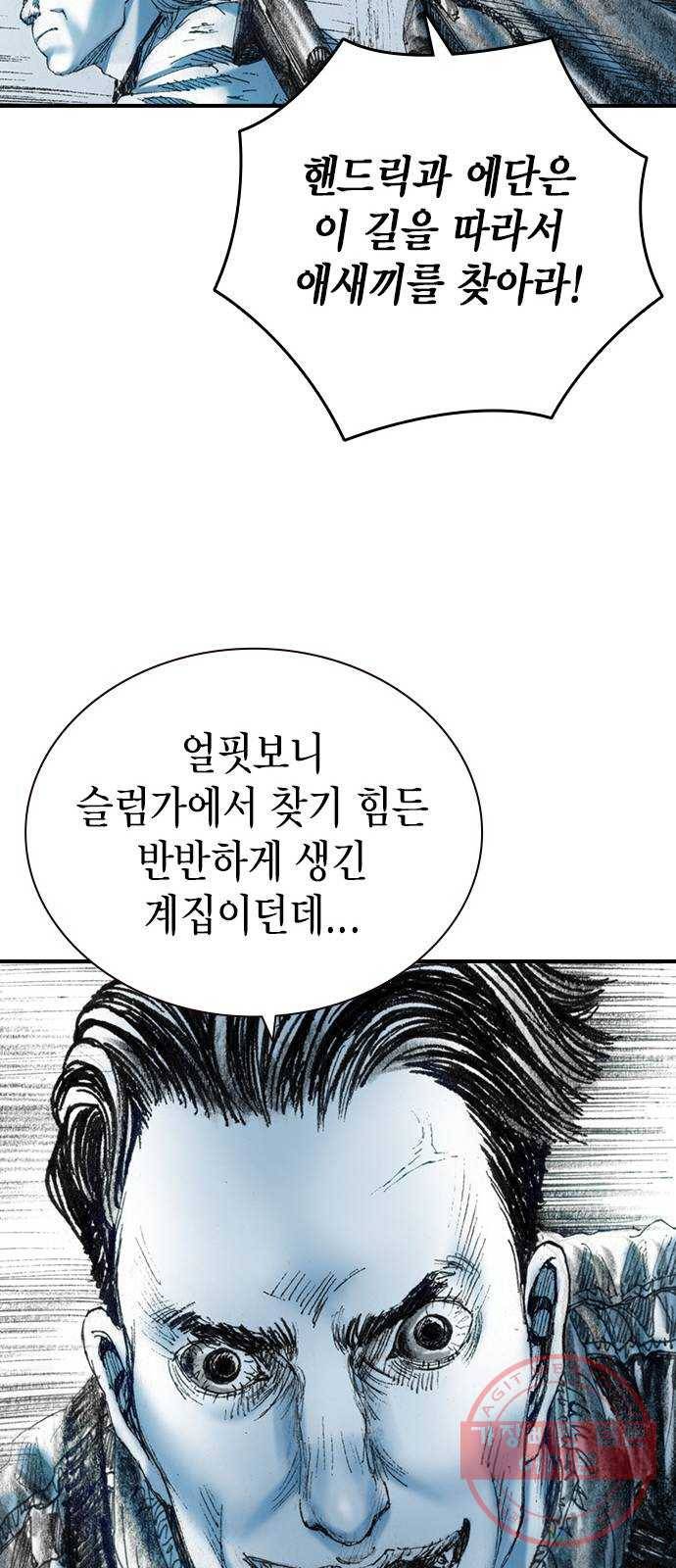 리트리츠 17화. 그때의 그 눈빛 23