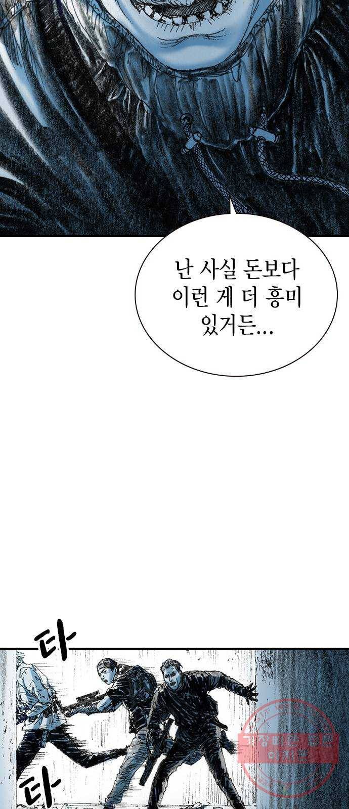 리트리츠 17화. 그때의 그 눈빛 24
