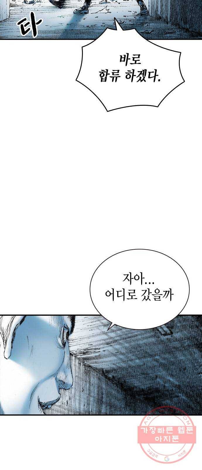 리트리츠 17화. 그때의 그 눈빛 25