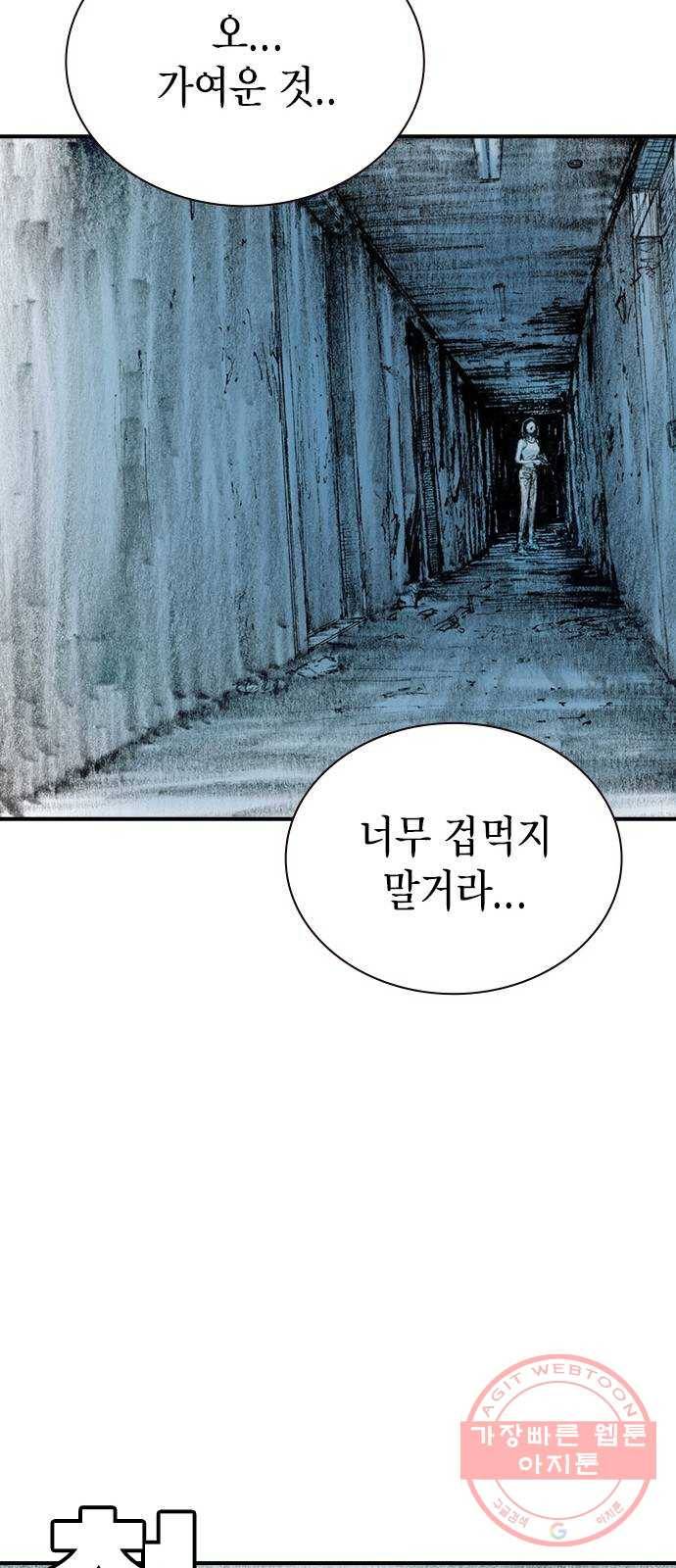 리트리츠 17화. 그때의 그 눈빛 28
