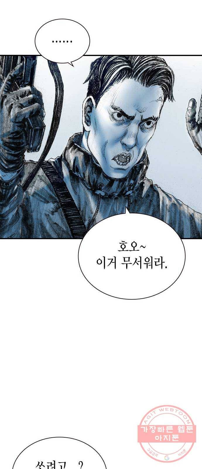 리트리츠 17화. 그때의 그 눈빛 30