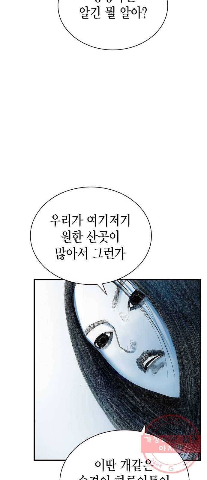 리트리츠 17화. 그때의 그 눈빛 33